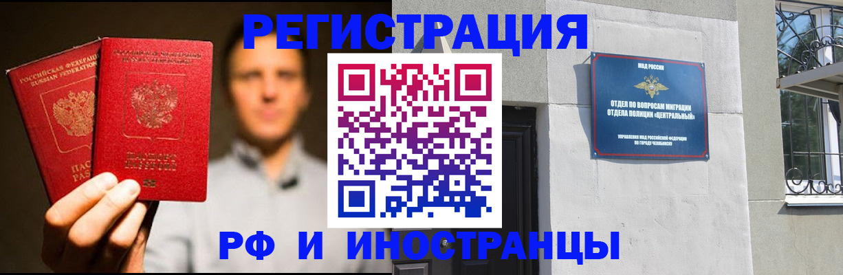 прописка иностранных граждан в Тетюшах